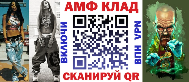 АМФ VHQ Фёдоровский