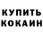 КЕТАМИН ketamine Damira Karapceeva