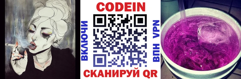 купить закладку  Фёдоровский  Codein напиток Lean (лин) 