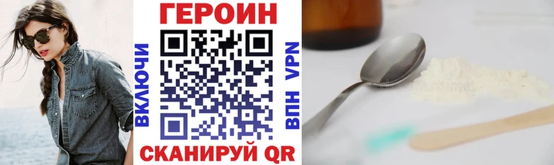 ГЕРОИН белый  Фёдоровский 