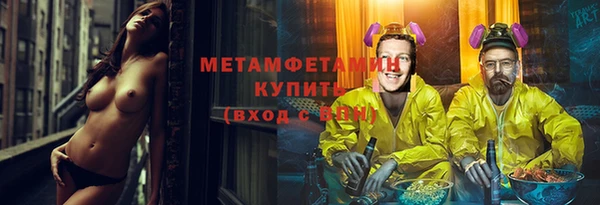 метамфетамин Бородино