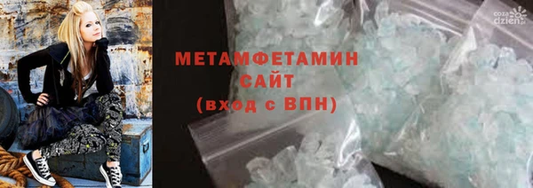 метамфетамин Бородино