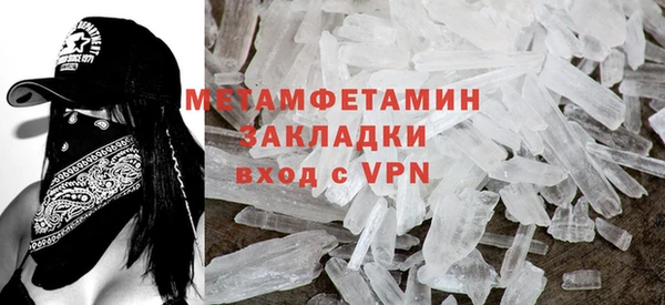 метамфетамин Бородино