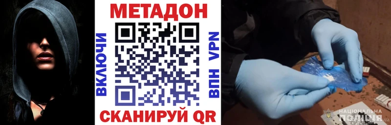 Метадон белоснежный  Фёдоровский 
