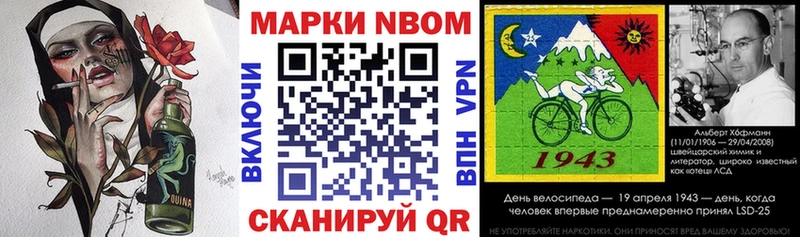 Наркотические марки 1,8мг  дарнет шоп  Фёдоровский 